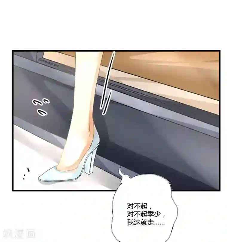 豪门强宠：季少请自重第5话 顾小米