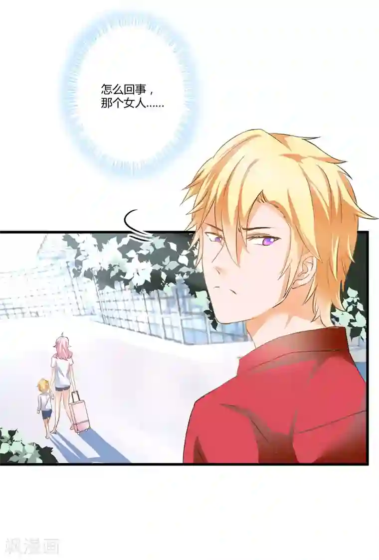 豪门强宠：季少请自重第5话 顾小米