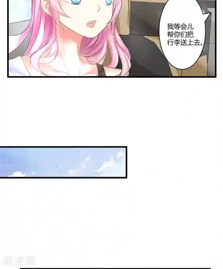 豪门强宠：季少请自重第6话 复仇天使归来