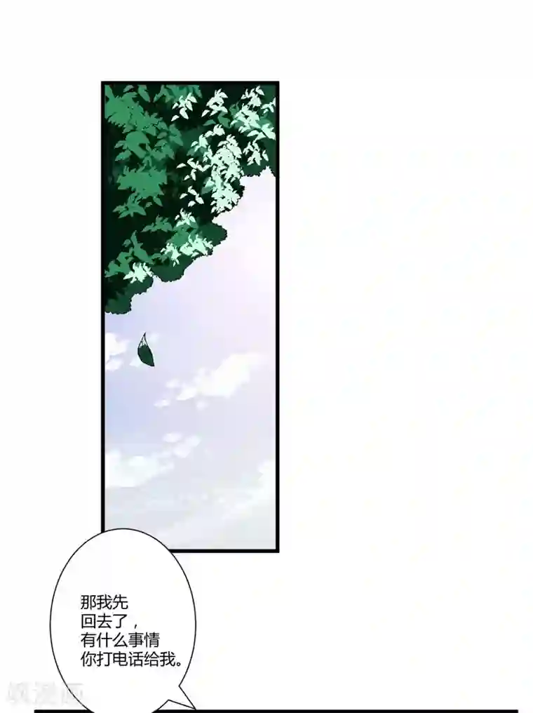 豪门强宠：季少请自重第6话 复仇天使归来
