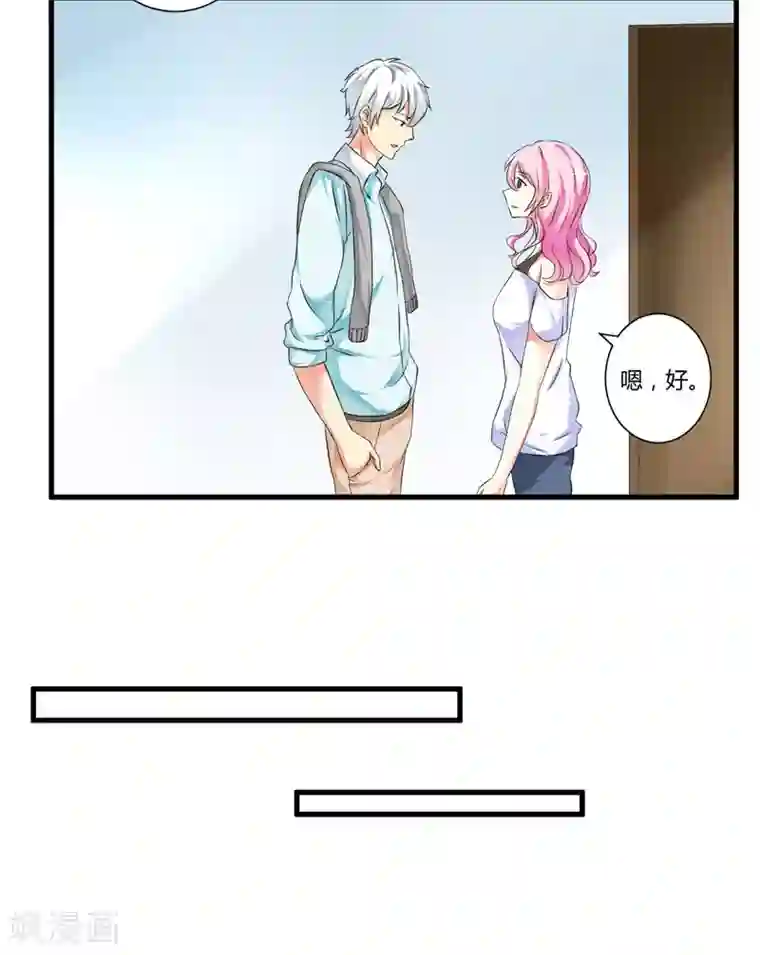 豪门强宠：季少请自重第6话 复仇天使归来