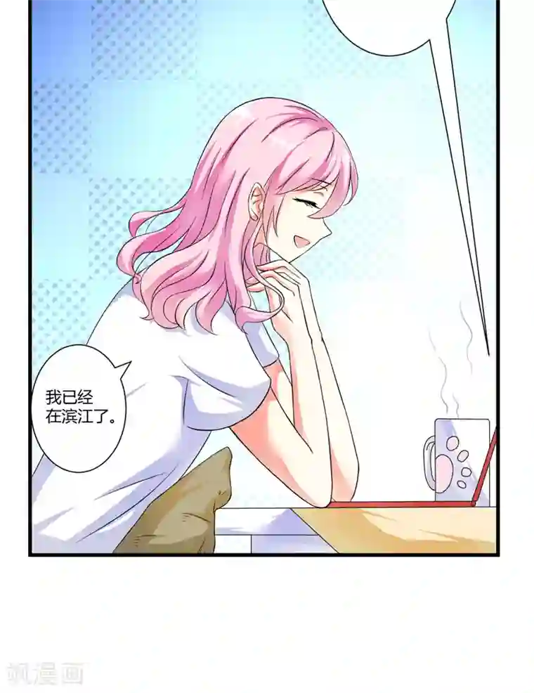 豪门强宠：季少请自重第6话 复仇天使归来