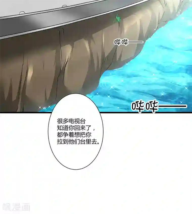 豪门强宠：季少请自重第6话 复仇天使归来