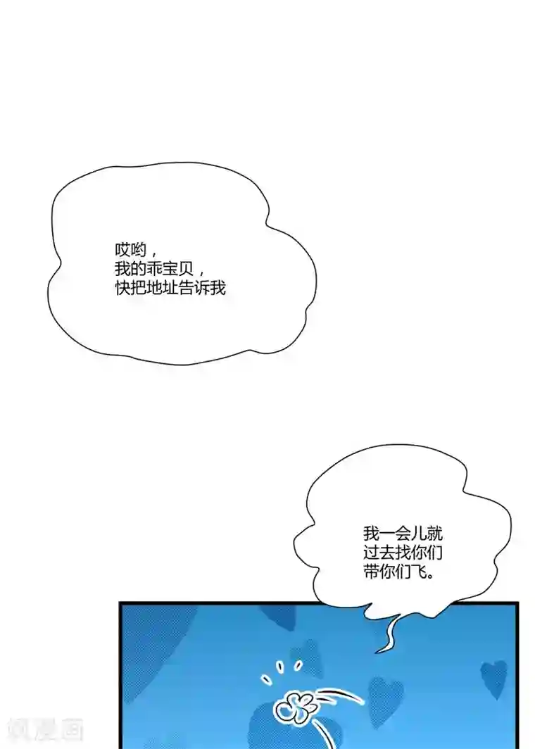 豪门强宠：季少请自重第6话 复仇天使归来