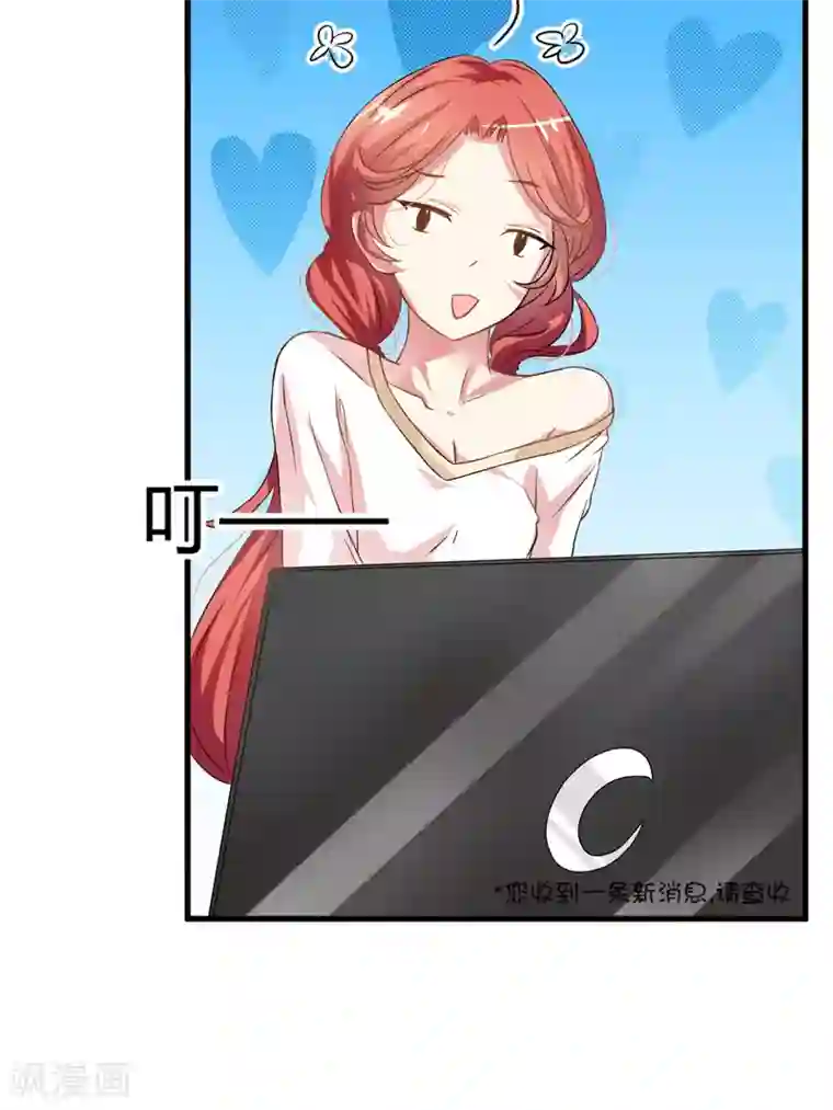 豪门强宠：季少请自重第6话 复仇天使归来