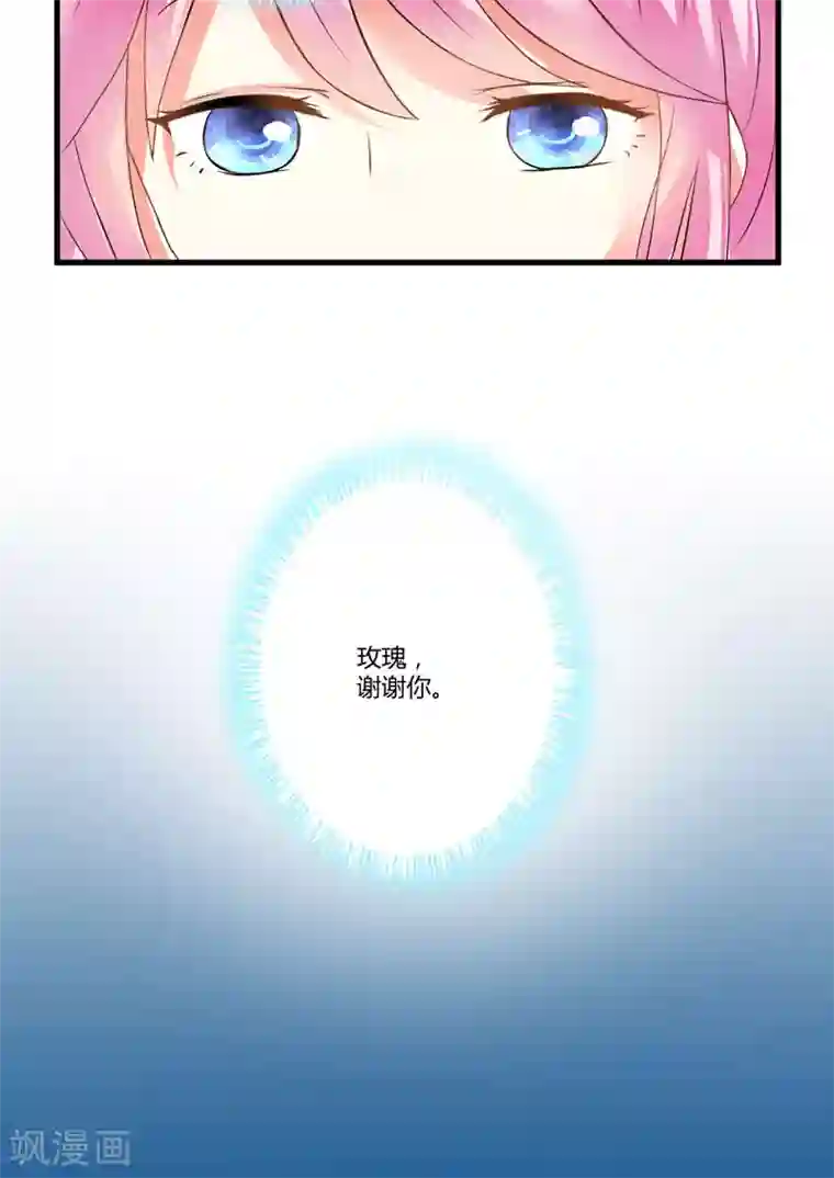 豪门强宠：季少请自重第6话 复仇天使归来