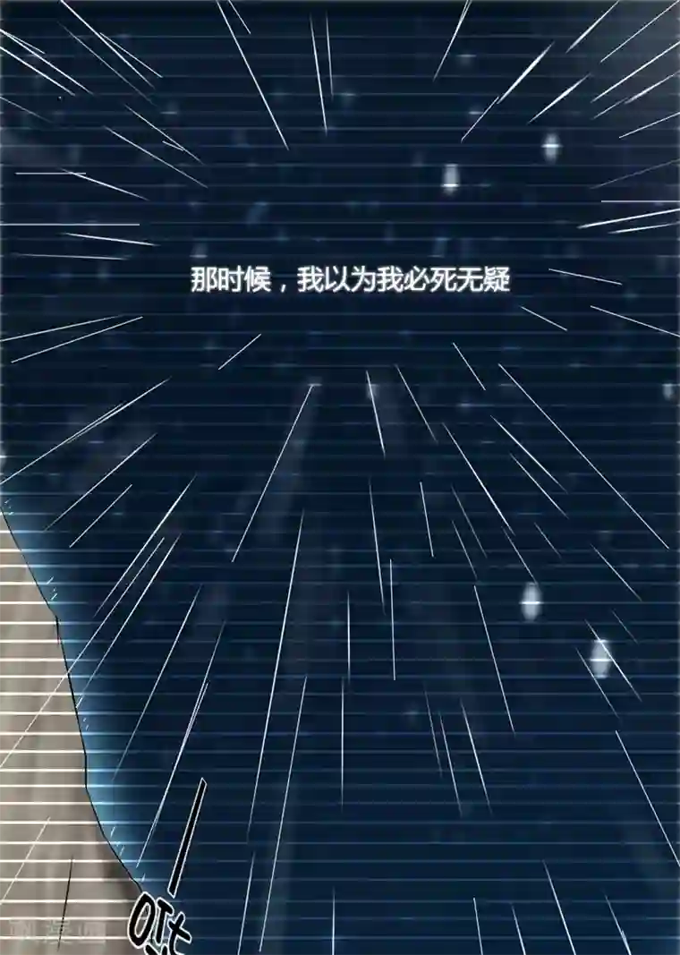 豪门强宠：季少请自重第6话 复仇天使归来