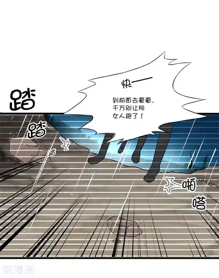 豪门强宠：季少请自重第6话 复仇天使归来