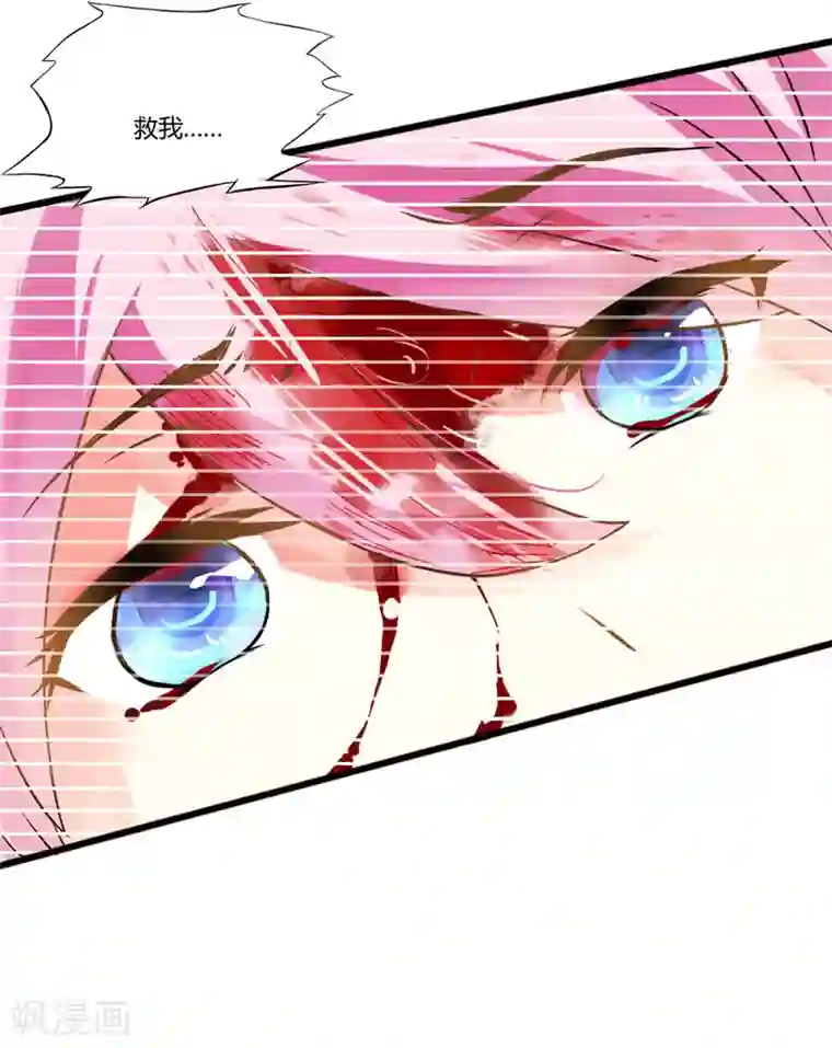 豪门强宠：季少请自重第6话 复仇天使归来