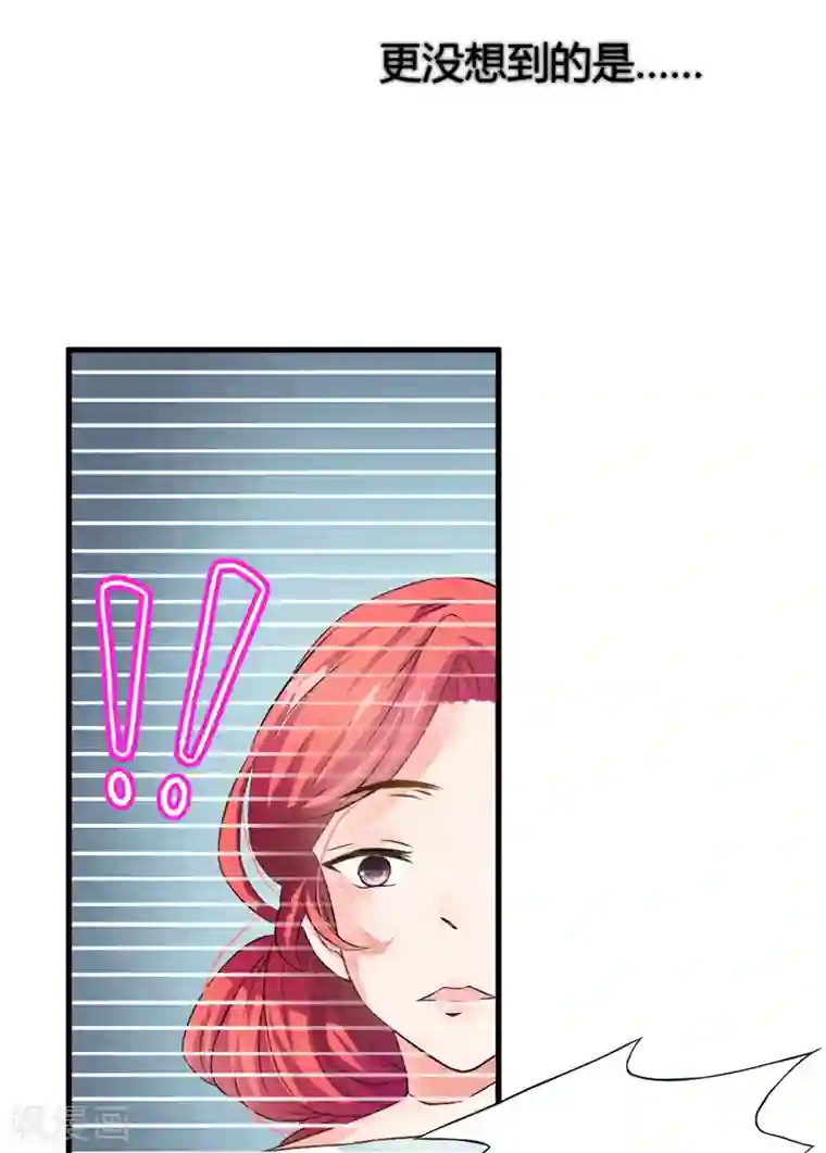 豪门强宠：季少请自重第6话 复仇天使归来