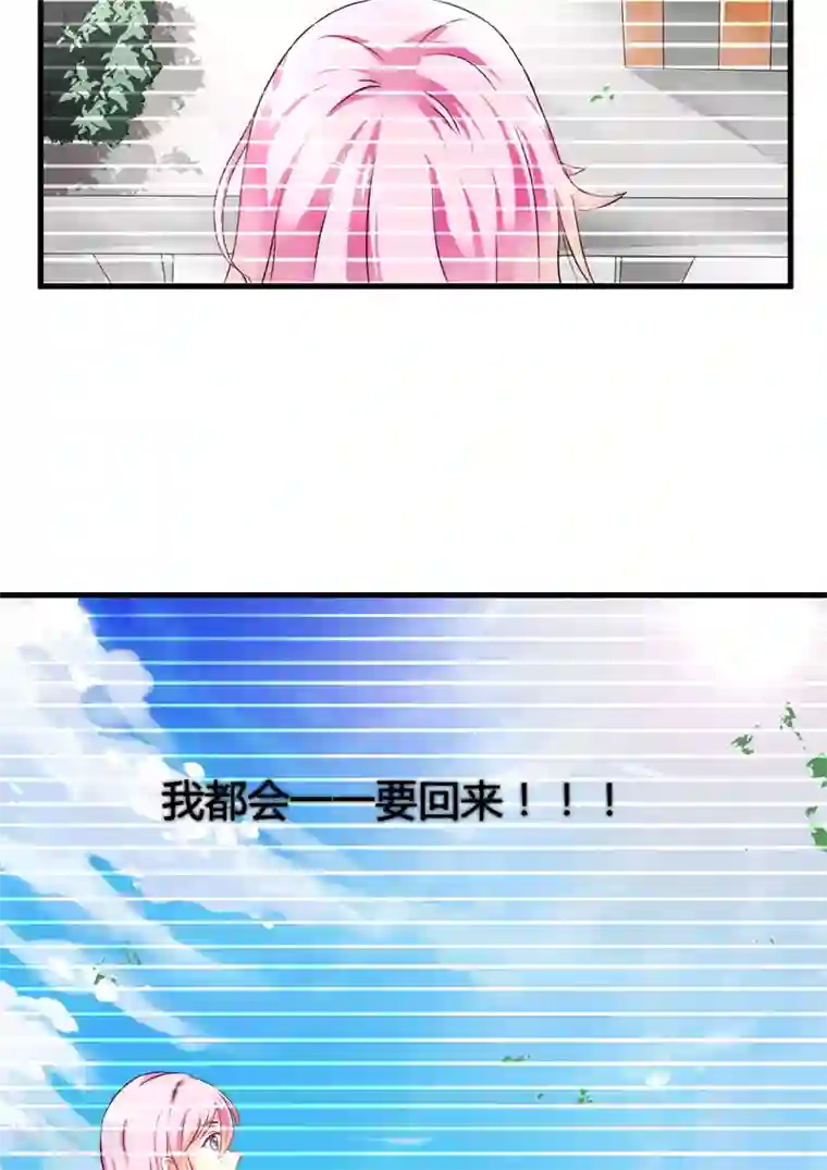 豪门强宠：季少请自重第6话 复仇天使归来