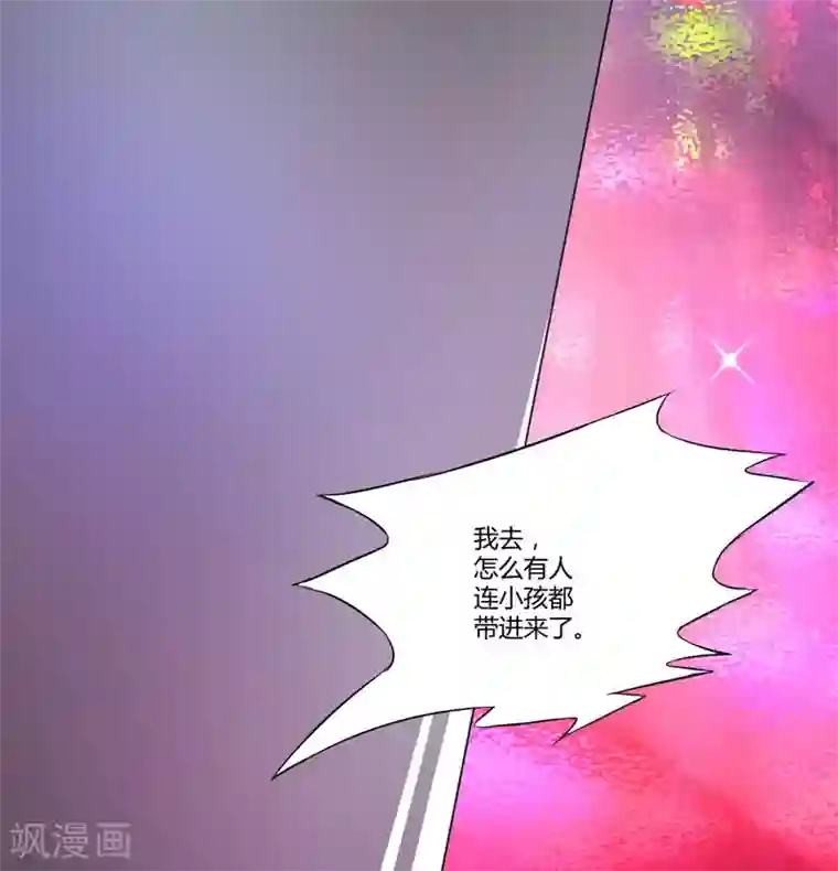 豪门强宠：季少请自重第6话 复仇天使归来