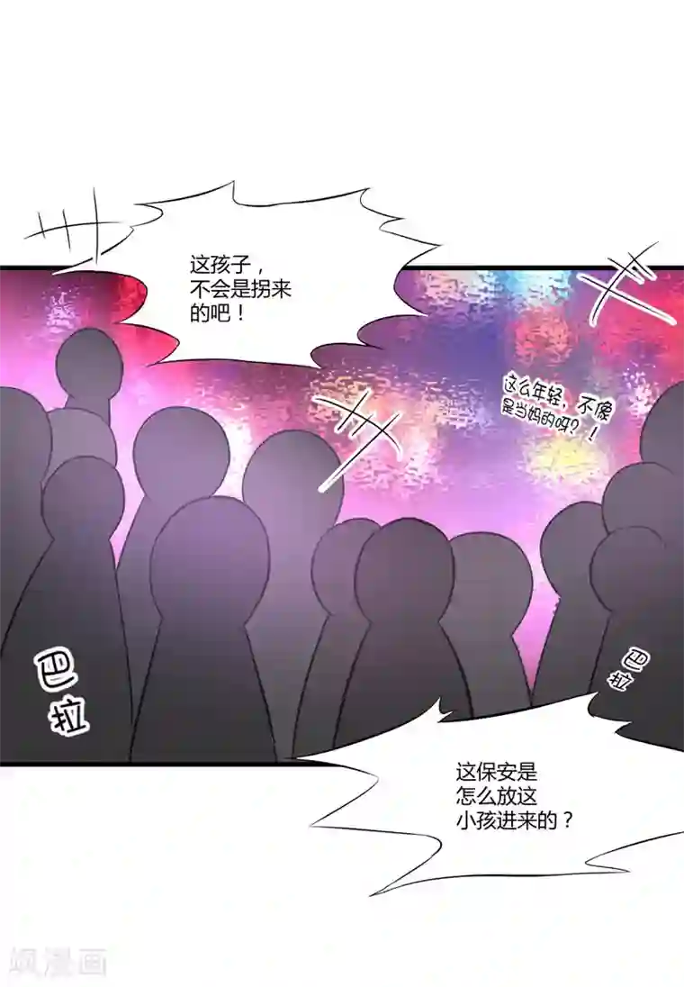 豪门强宠：季少请自重第6话 复仇天使归来