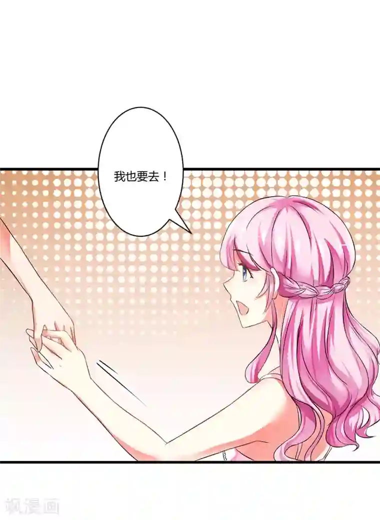 豪门强宠：季少请自重第6话 复仇天使归来