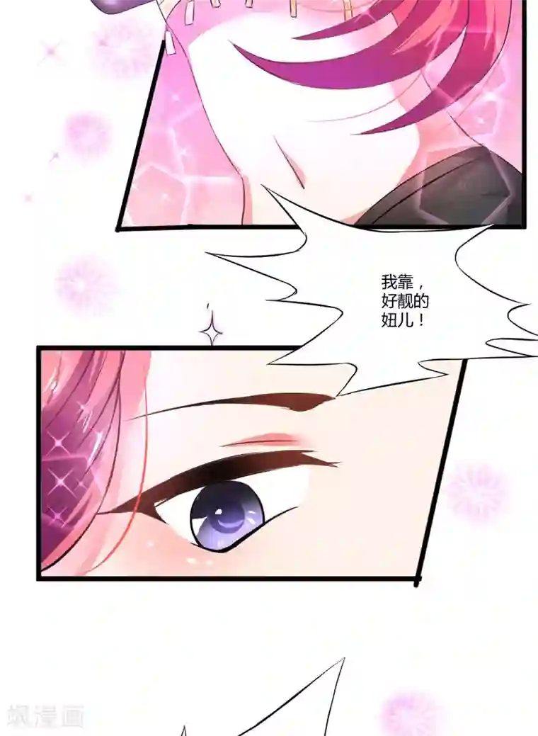 豪门强宠：季少请自重第6话 复仇天使归来