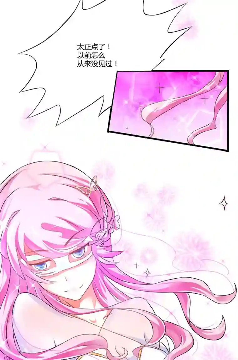 豪门强宠：季少请自重第6话 复仇天使归来
