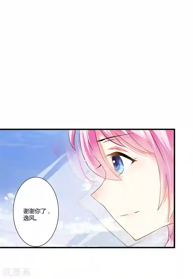 豪门强宠：季少请自重第6话 复仇天使归来