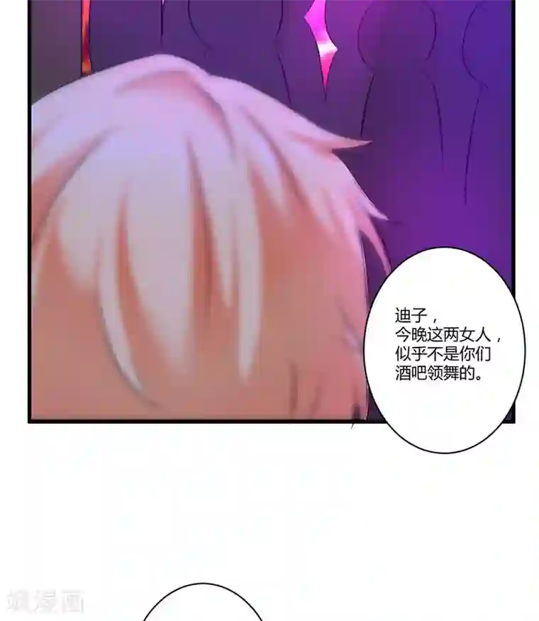 豪门强宠：季少请自重第6话 复仇天使归来