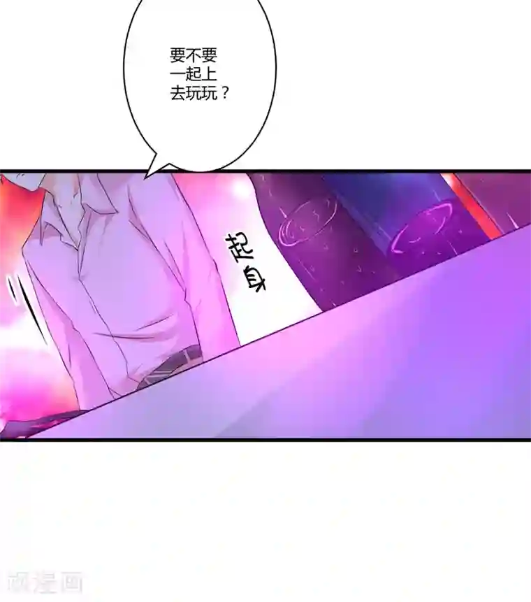 豪门强宠：季少请自重第6话 复仇天使归来