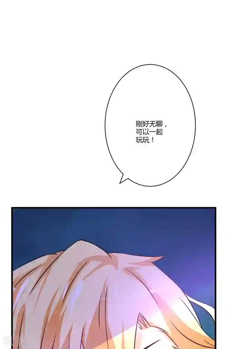 豪门强宠：季少请自重第6话 复仇天使归来