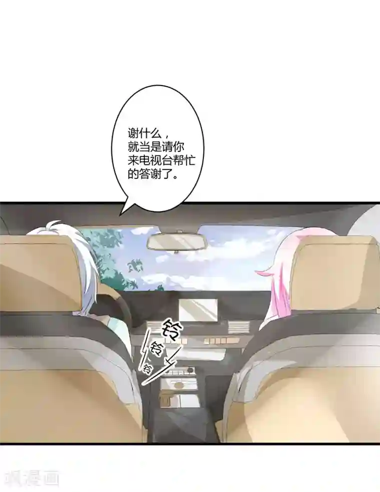 豪门强宠：季少请自重第6话 复仇天使归来