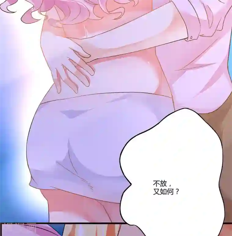 豪门强宠：季少请自重第7话 她到底是谁