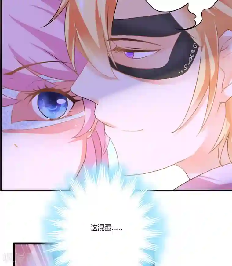 豪门强宠：季少请自重第7话 她到底是谁