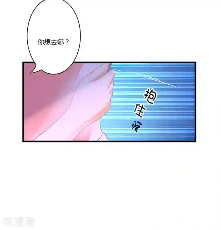 豪门强宠：季少请自重第7话 她到底是谁