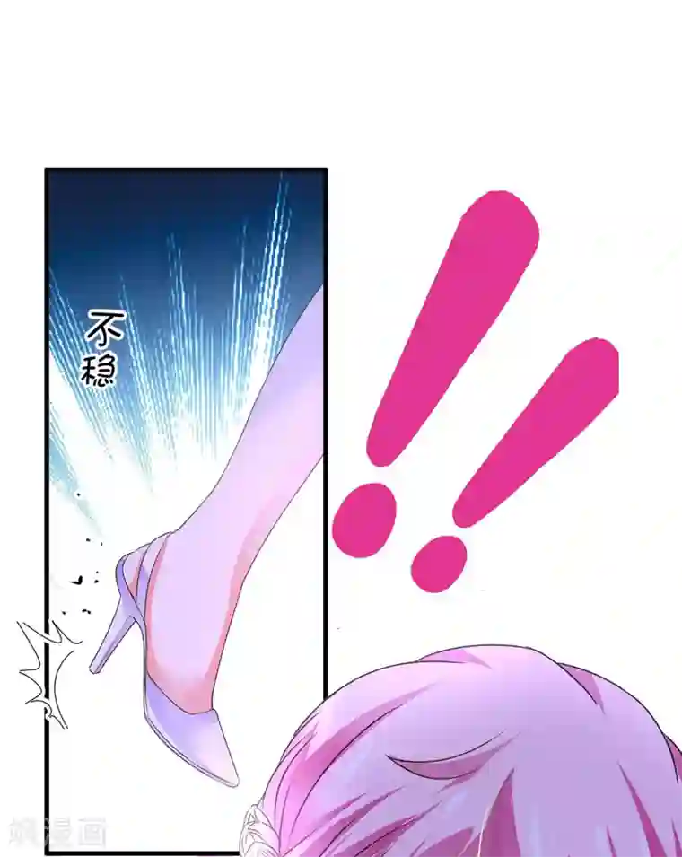 豪门强宠：季少请自重第7话 她到底是谁