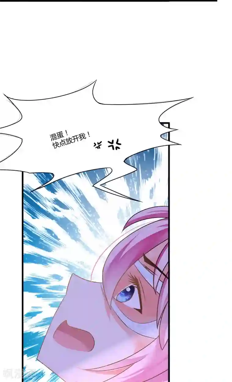 豪门强宠：季少请自重第7话 她到底是谁