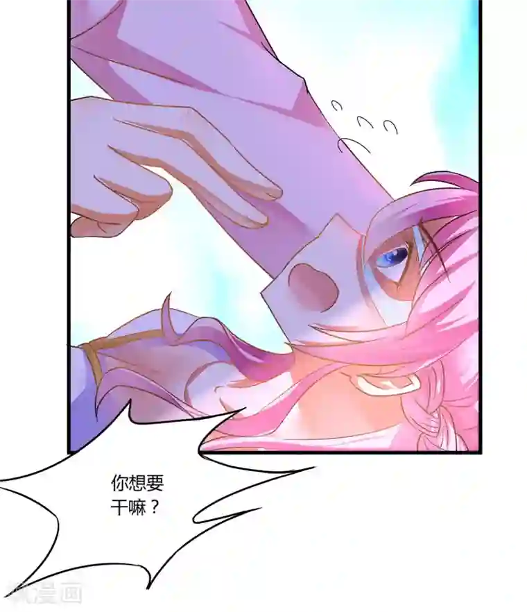 豪门强宠：季少请自重第7话 她到底是谁