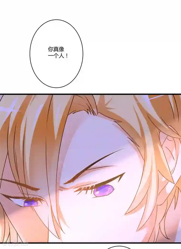 豪门强宠：季少请自重第7话 她到底是谁