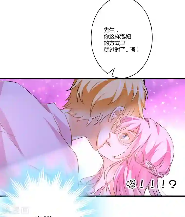 豪门强宠：季少请自重第7话 她到底是谁