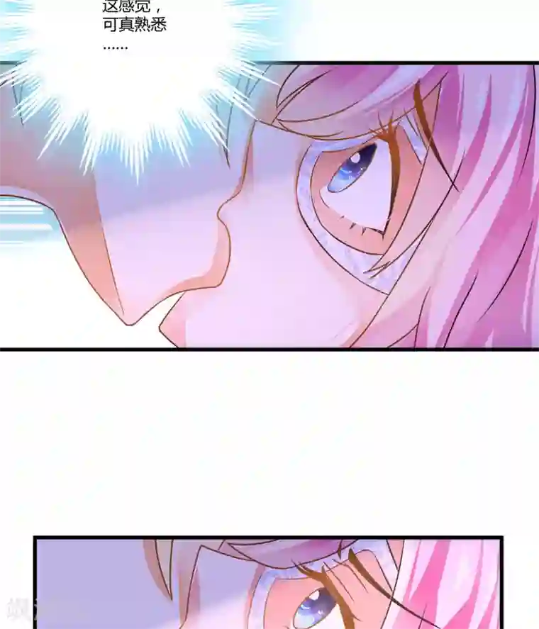 豪门强宠：季少请自重第7话 她到底是谁