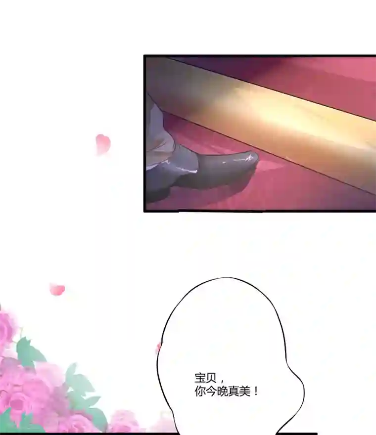 豪门强宠：季少请自重第7话 她到底是谁