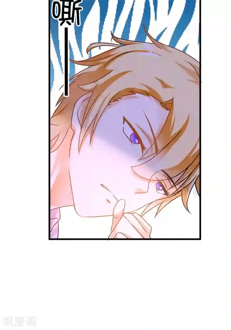 豪门强宠：季少请自重第7话 她到底是谁