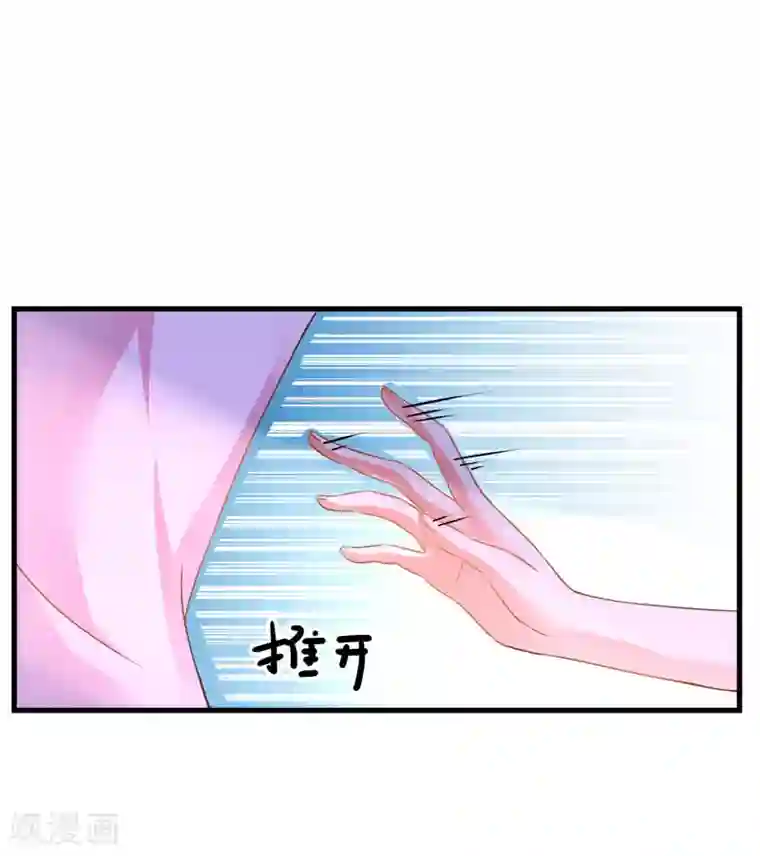 豪门强宠：季少请自重第7话 她到底是谁