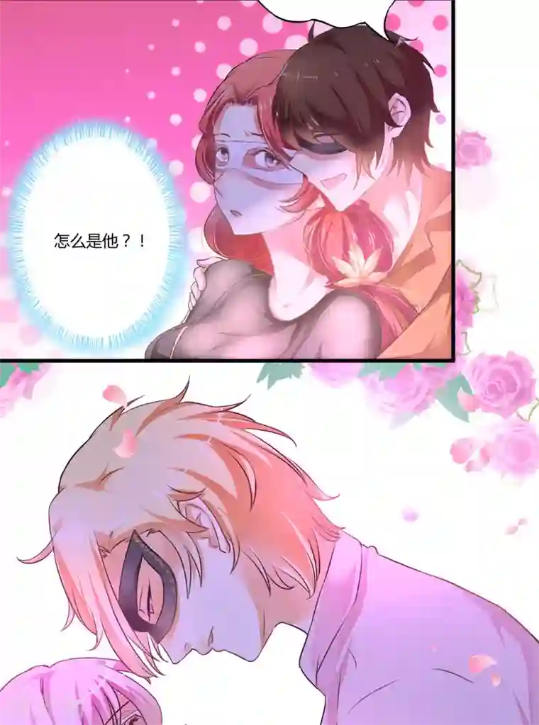 豪门强宠：季少请自重第7话 她到底是谁