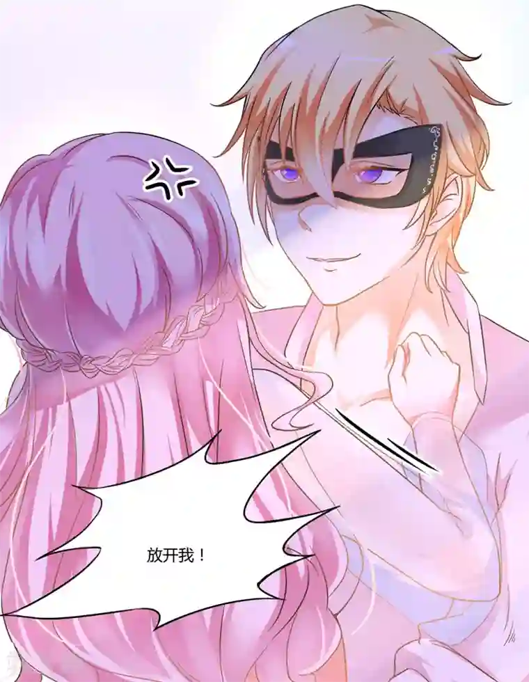 豪门强宠：季少请自重第7话 她到底是谁