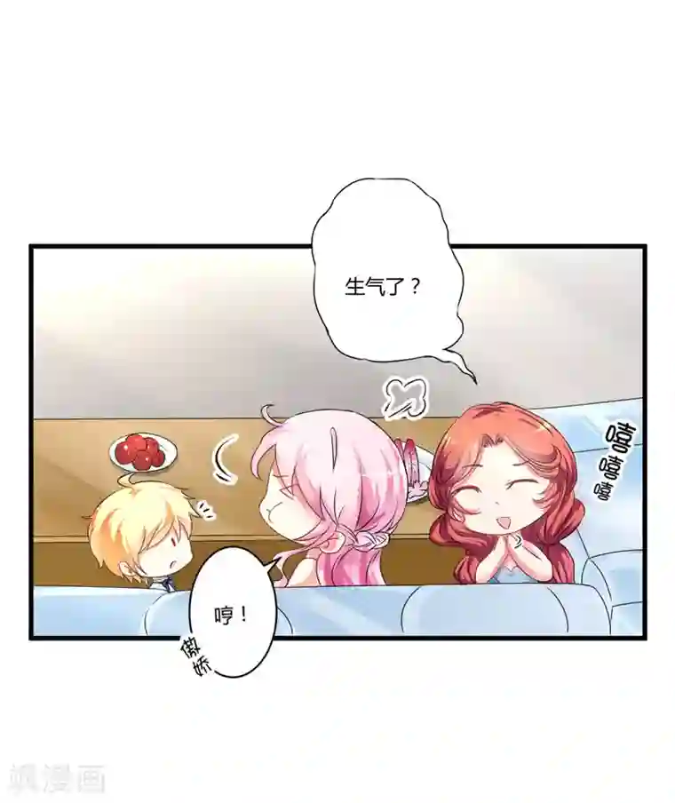 豪门强宠：季少请自重第8话 复仇之火已燃