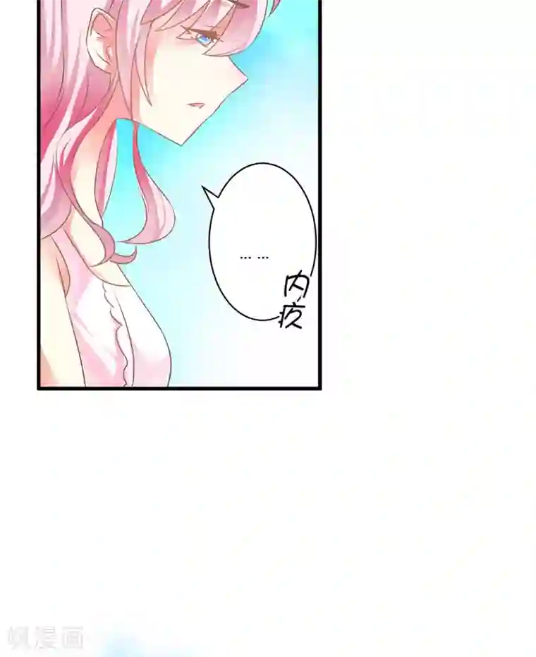 豪门强宠：季少请自重第8话 复仇之火已燃