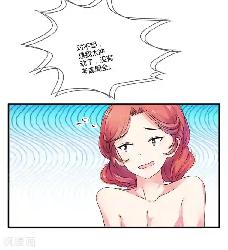 豪门强宠：季少请自重第8话 复仇之火已燃