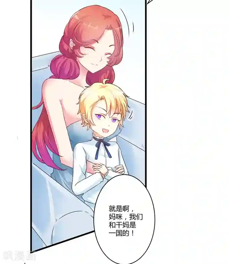 豪门强宠：季少请自重第8话 复仇之火已燃