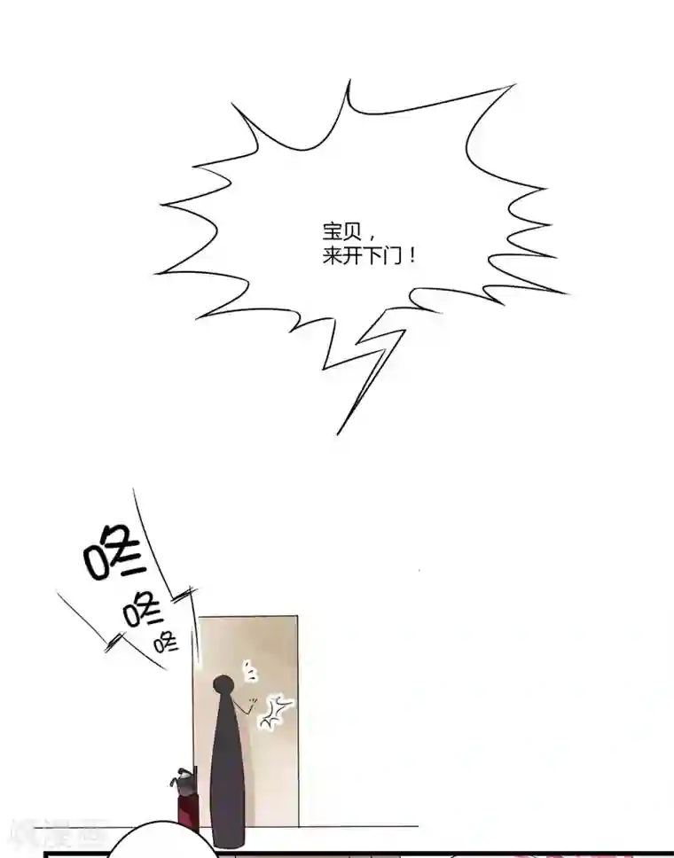 豪门强宠：季少请自重第8话 复仇之火已燃