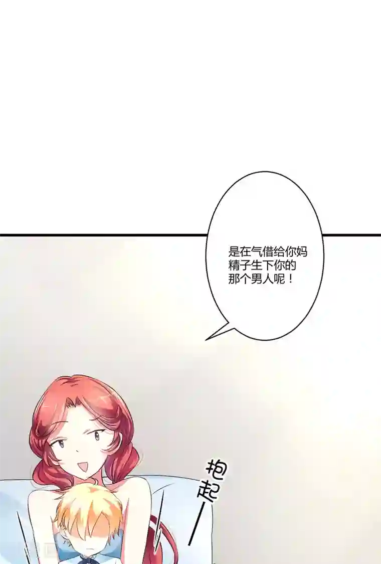 豪门强宠：季少请自重第8话 复仇之火已燃