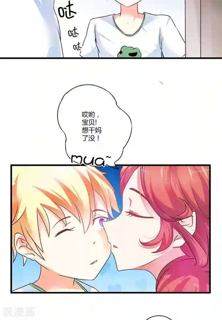 豪门强宠：季少请自重第8话 复仇之火已燃