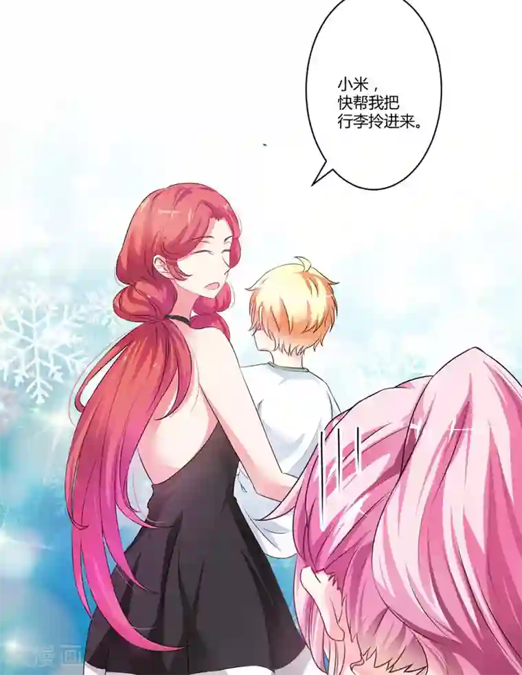 豪门强宠：季少请自重第8话 复仇之火已燃