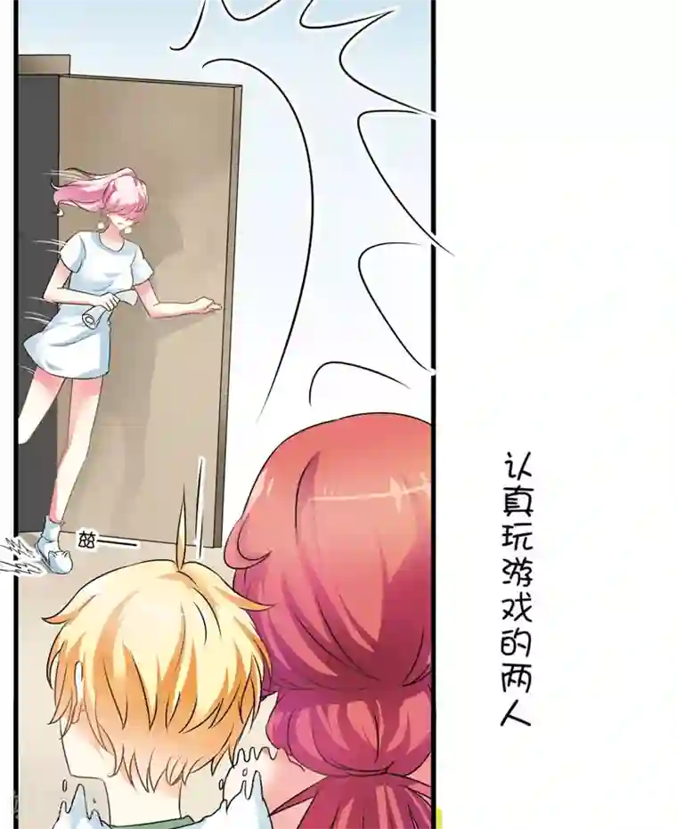 豪门强宠：季少请自重第8话 复仇之火已燃