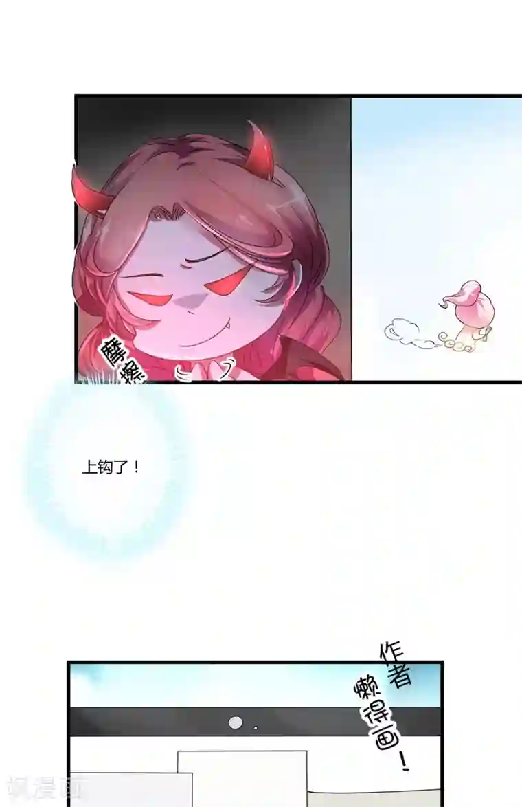 豪门强宠：季少请自重第8话 复仇之火已燃