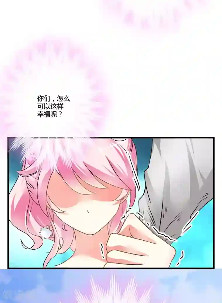 豪门强宠：季少请自重第8话 复仇之火已燃